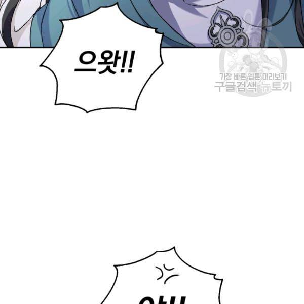 은빛마계왕 26화 80