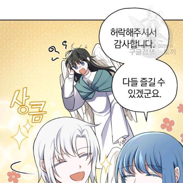 은빛마계왕 26화 83
