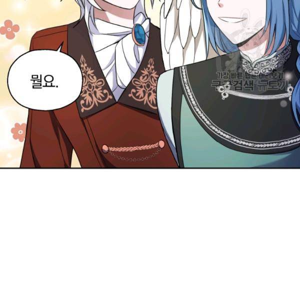 은빛마계왕 26화 84