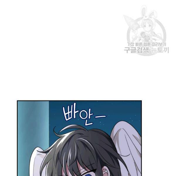 은빛마계왕 26화 87