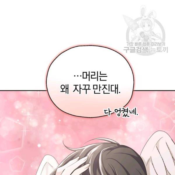 은빛마계왕 26화 89