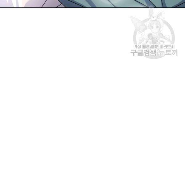 은빛마계왕 26화 91
