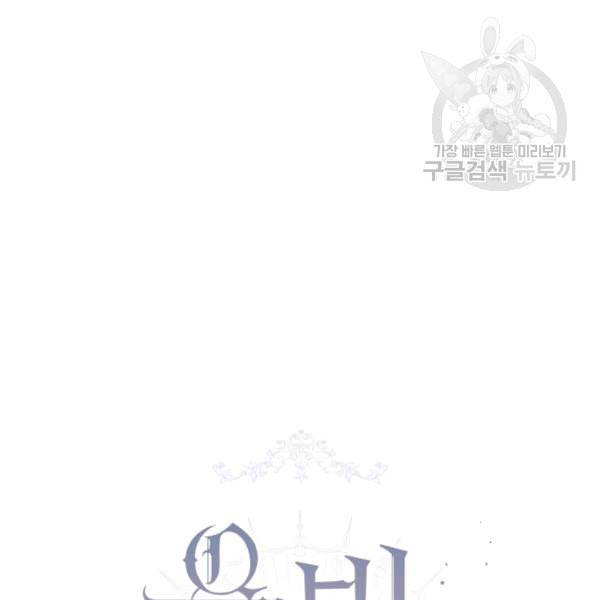 은빛마계왕 26화 92