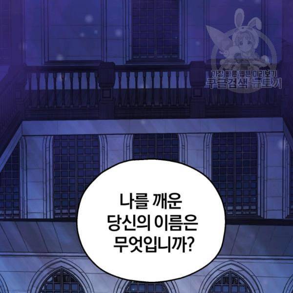 은빛마계왕 26화 96