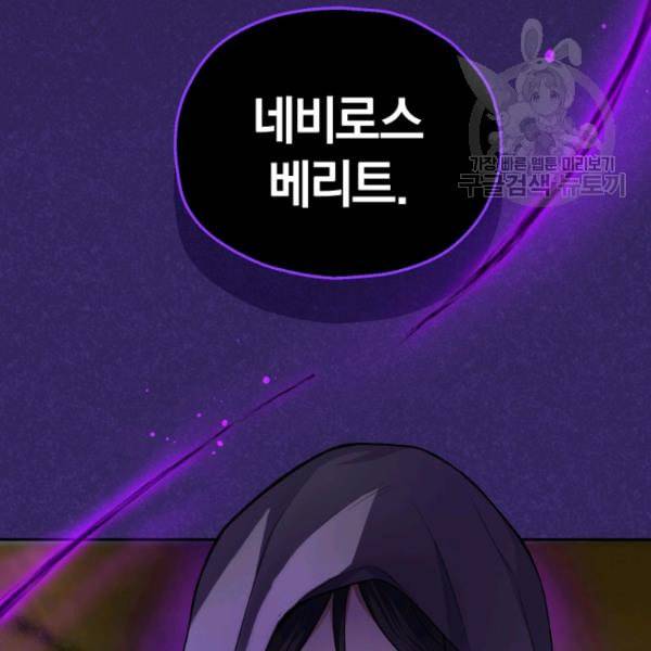 은빛마계왕 26화 101