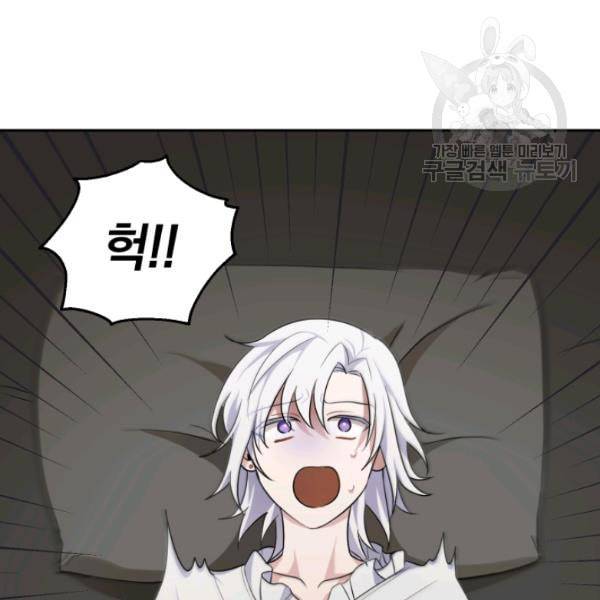 은빛마계왕 26화 105