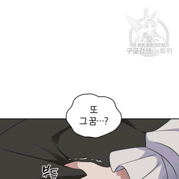 은빛마계왕 26화 107