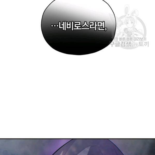 은빛마계왕 26화 109