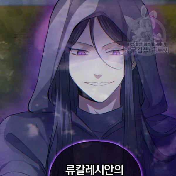 은빛마계왕 26화 110