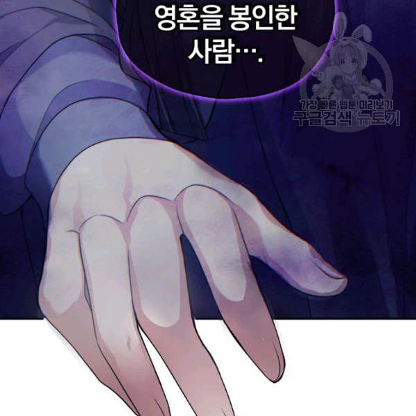 은빛마계왕 26화 111