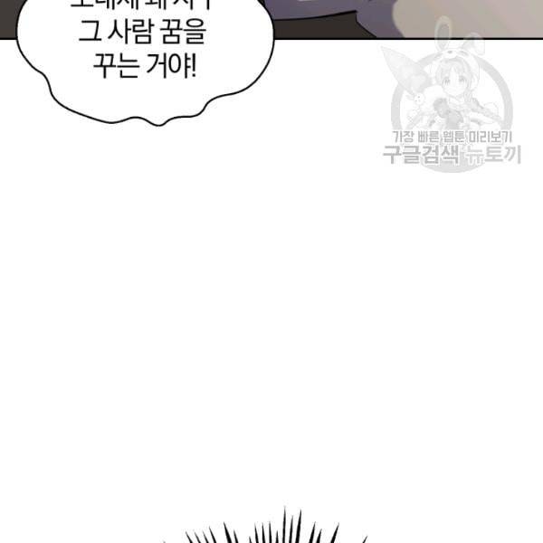 은빛마계왕 26화 114