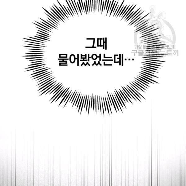 은빛마계왕 26화 115