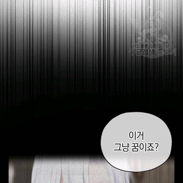 은빛마계왕 26화 116