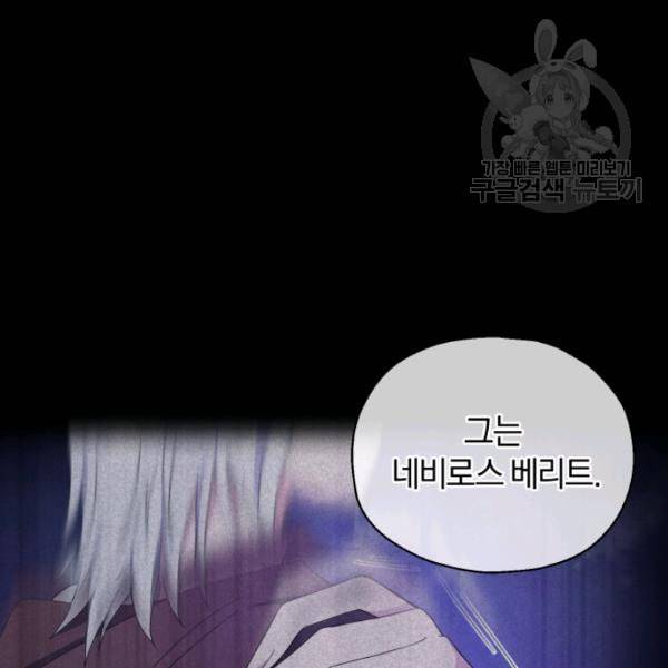 은빛마계왕 26화 118