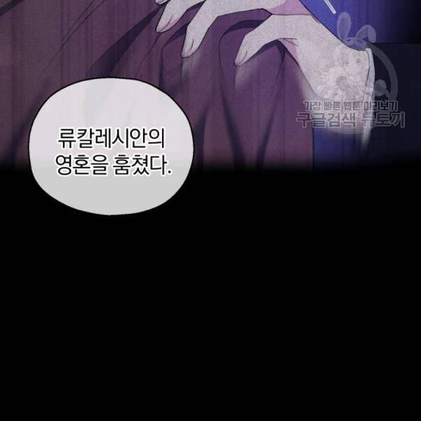은빛마계왕 26화 119