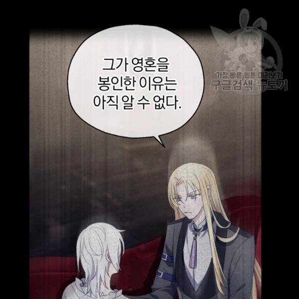 은빛마계왕 26화 120