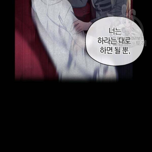 은빛마계왕 26화 121