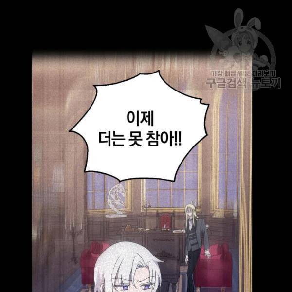 은빛마계왕 26화 122