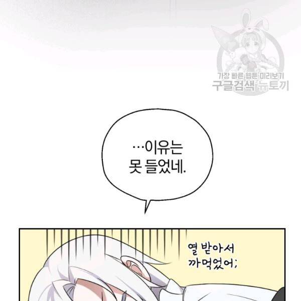 은빛마계왕 26화 125