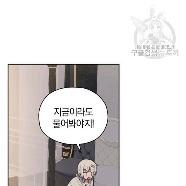 은빛마계왕 26화 127