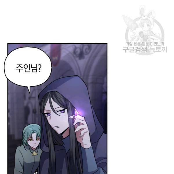 은빛마계왕 26화 136