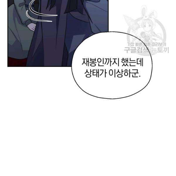 은빛마계왕 26화 137