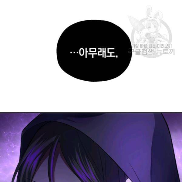 은빛마계왕 26화 138