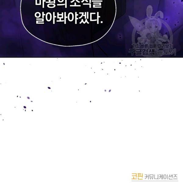 은빛마계왕 26화 140
