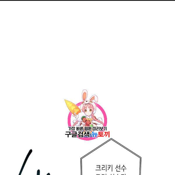 드라코런 97화 1