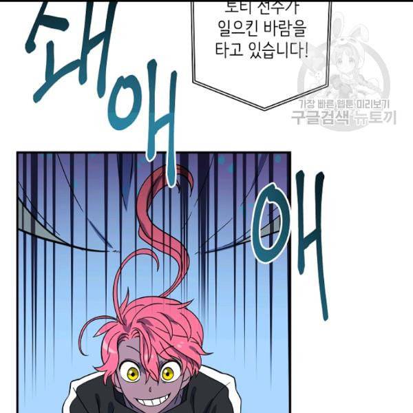 드라코런 97화 2