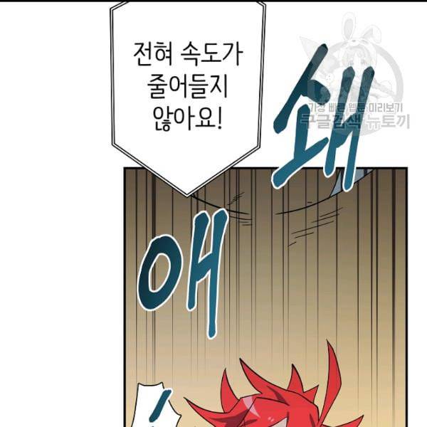 드라코런 97화 5