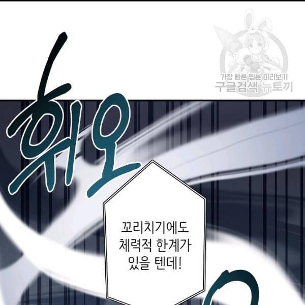드라코런 97화 8