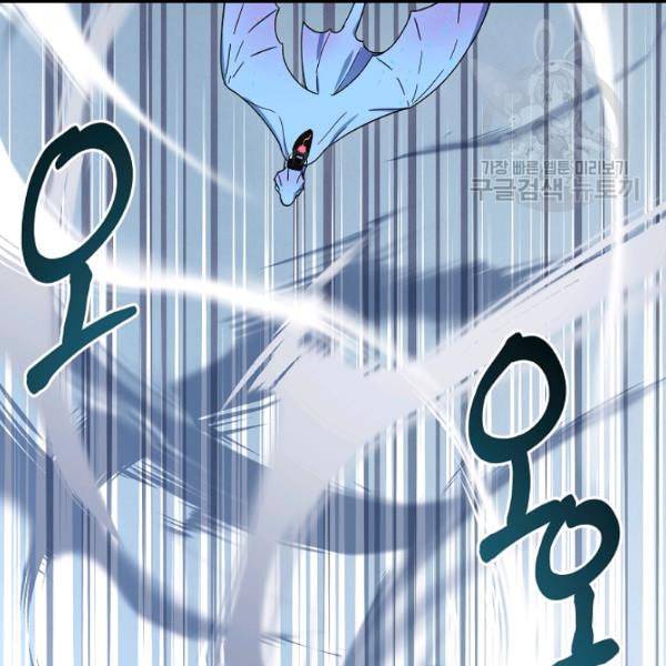 드라코런 97화 10