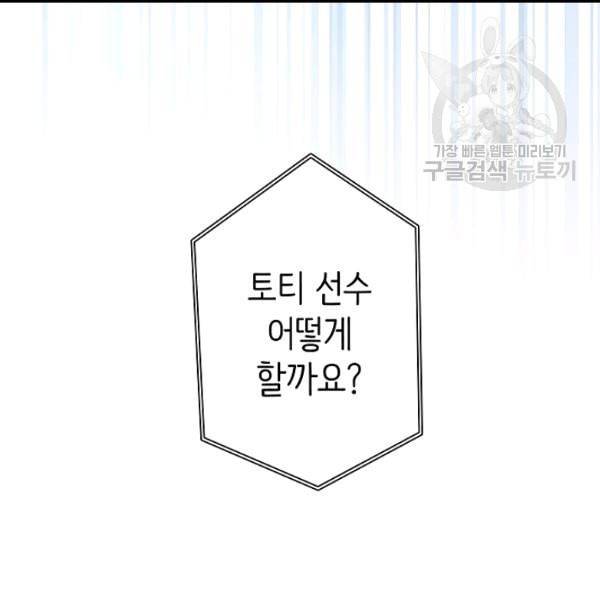 드라코런 97화 12