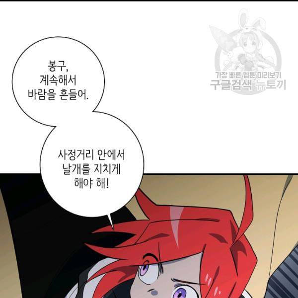 드라코런 97화 14