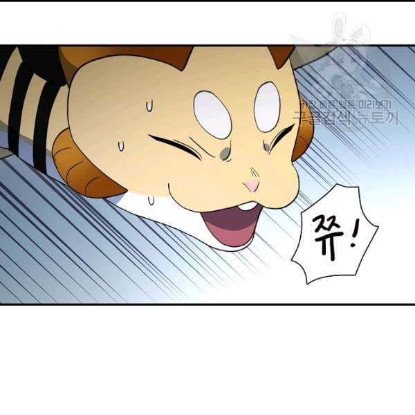드라코런 97화 16