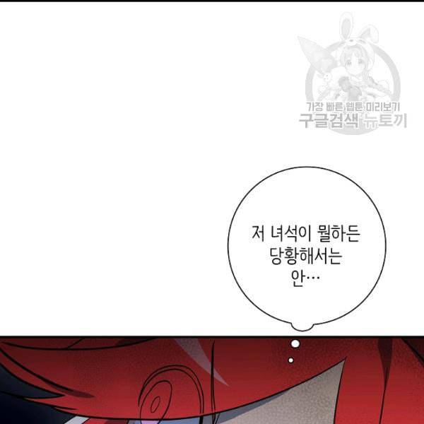 드라코런 97화 17