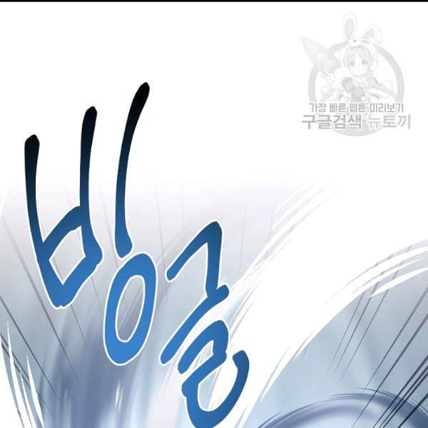 드라코런 97화 19