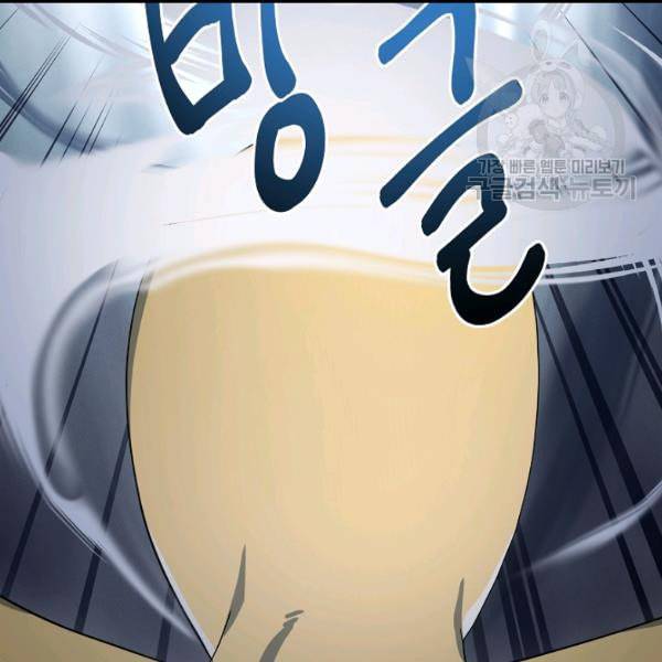 드라코런 97화 21