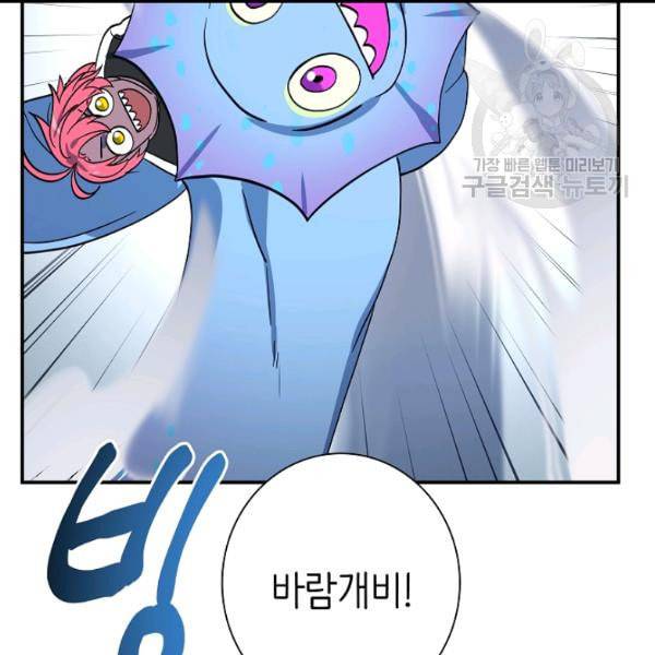 드라코런 97화 24