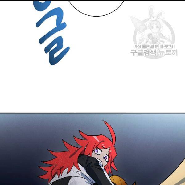 드라코런 97화 25