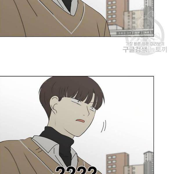 연애혁명 338화 혼선 1 7