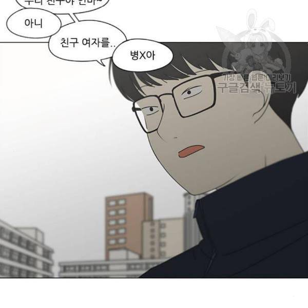 연애혁명 338화 혼선 1 10