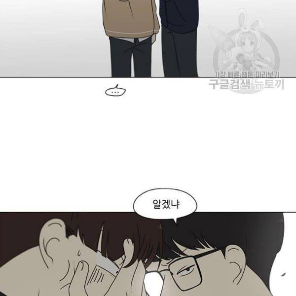 연애혁명 338화 혼선 1 13