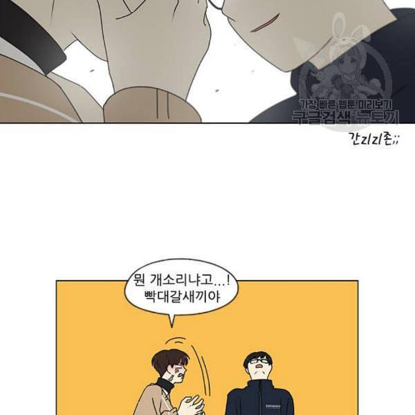 연애혁명 338화 혼선 1 14