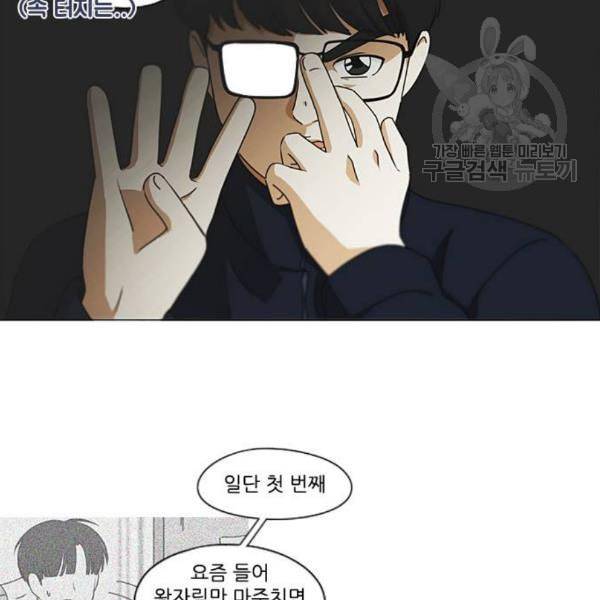 연애혁명 338화 혼선 1 16