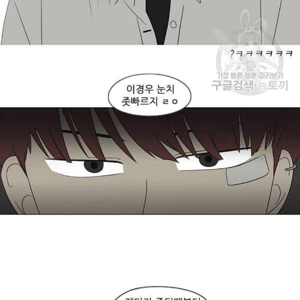 연애혁명 338화 혼선 1 25