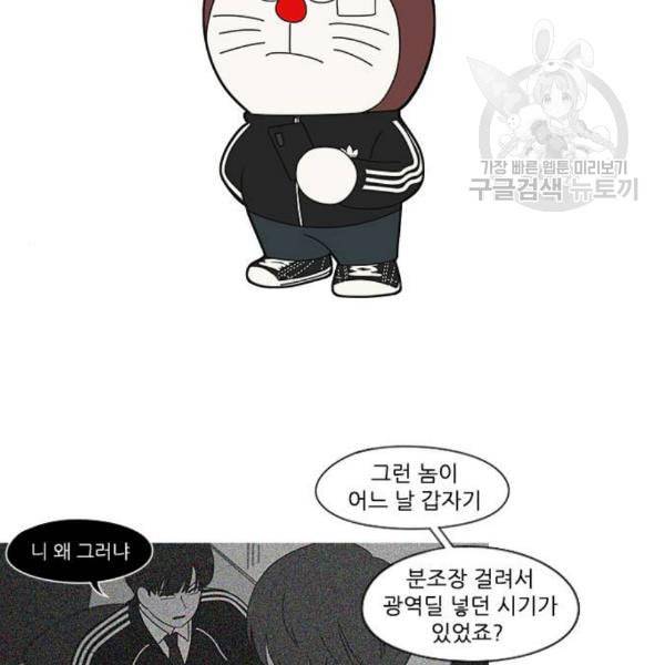연애혁명 338화 혼선 1 27