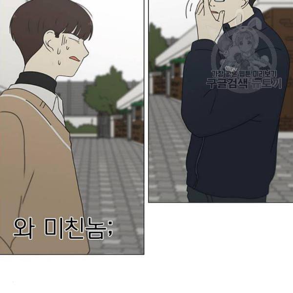 연애혁명 338화 혼선 1 40