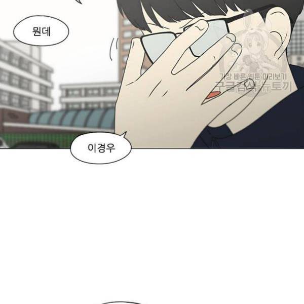 연애혁명 338화 혼선 1 46